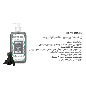 ژل شستشوی صورت آر یو اکی مدل Deep Clean (روشن کننده) حجم ۴۰۰ میلی لیتر مناسب انواع پوست