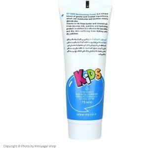 کرم مرطوب کننده قوی کودک مای مدل Kids حجم 75 میلی لیتر