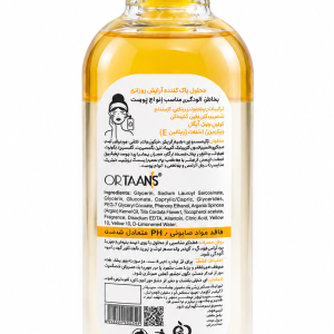 محلول پاک کننده آرایش دو فازی اورتانیس (آرگان) مناسب برای انواع پوست حجم 400 میل