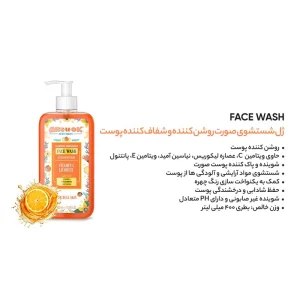 ژل شستشوی صورت روشن کننده و شفاف کننده آر یو اوکی حجم 400 میلی لیتر