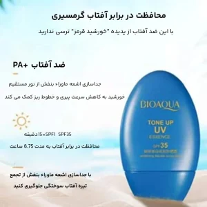 کرم ضدآفتاب بایو آکوا مدل Tone Up UV، حجم 30 میلی‌لیتر