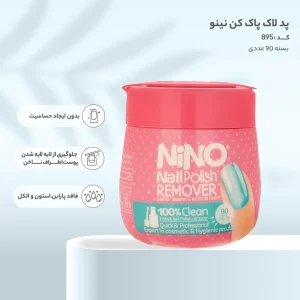 پد لاک پاک کن نینو بسته 90 عددی