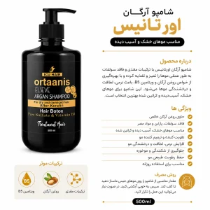 شامپو آرگان اورتانیس Elseve Argan Shampoo حجم 500 میلی‌لیتر مناسب موهای کراتینه