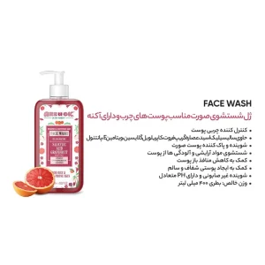 ژل شستشوی صورت مناسب پوست چرب و دارای آکنه آر یو اوکی حجم 400 میلی لیتر